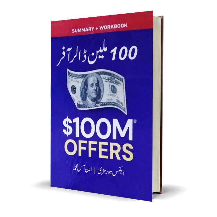 $100M Offers by Alex Hormozi | Urdu Summary + Workbook