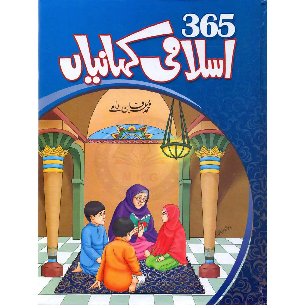 365 Islami Kahaniyan Book in Urdu By M. Farhan Ramy Multan Kitab Ghar
