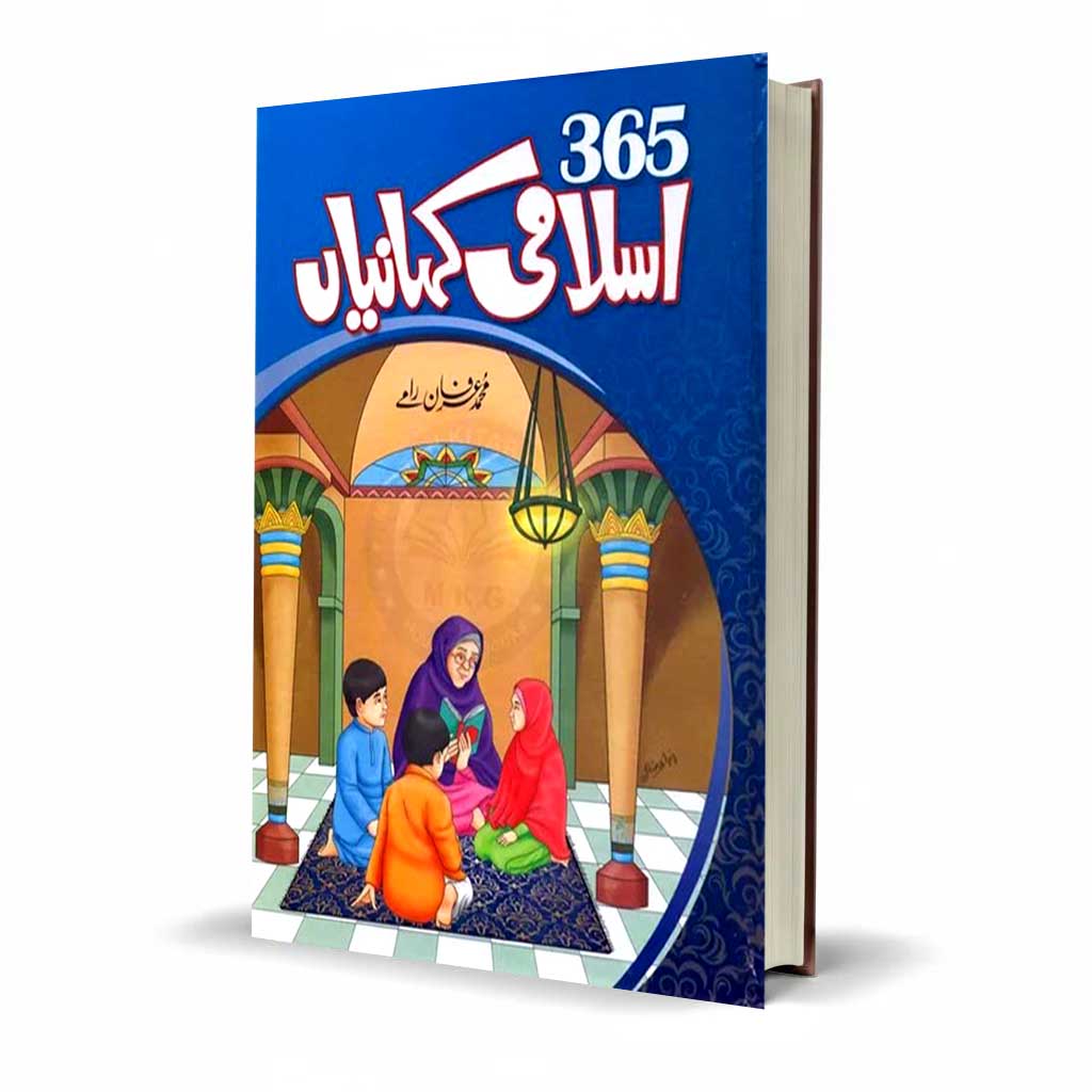 365 Islami Kahaniyan Book in Urdu By M. Farhan Ramy