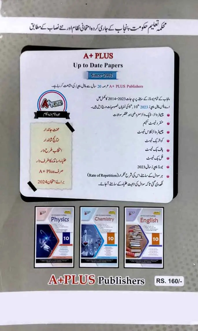 A Plus Computer Science Up-To-Date Solved Past Board Papers for 10th Class