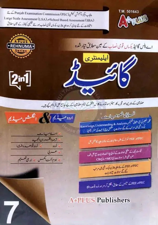 A Plus Elementary Guide English Urdu Medium for Grade 7 for Punjab text Board