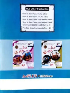 A Plus Tareekh o Geographia | Grade 7 | Urdu Medium | Punjab Board