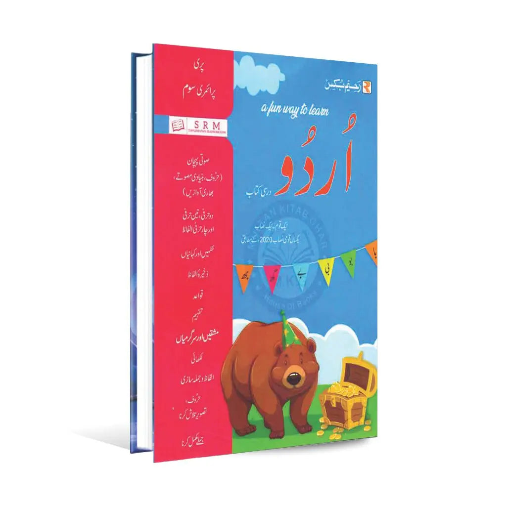 A fun way to learn Urdu Book for Third Class by Raheem Multan Kitab Ghar