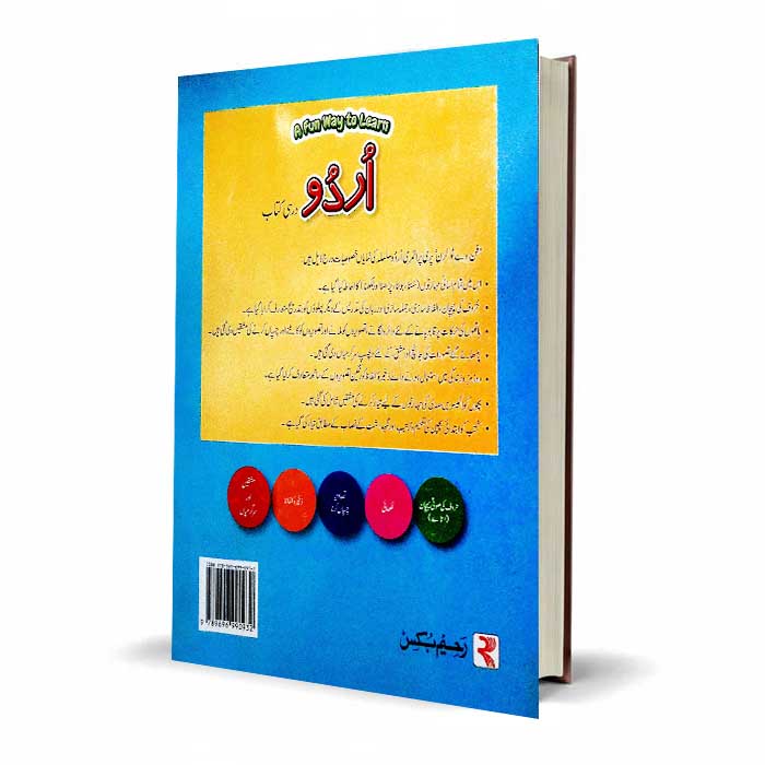 A Fun Way to Learn Urdu Book for Pre-Primary One Class by Raheem Books
