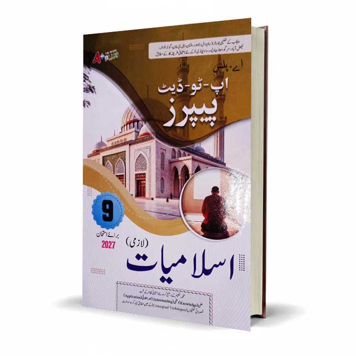 A Plus Islamiat Lazmi Up to Date Papers 2027 Urdu Medium for Class 9