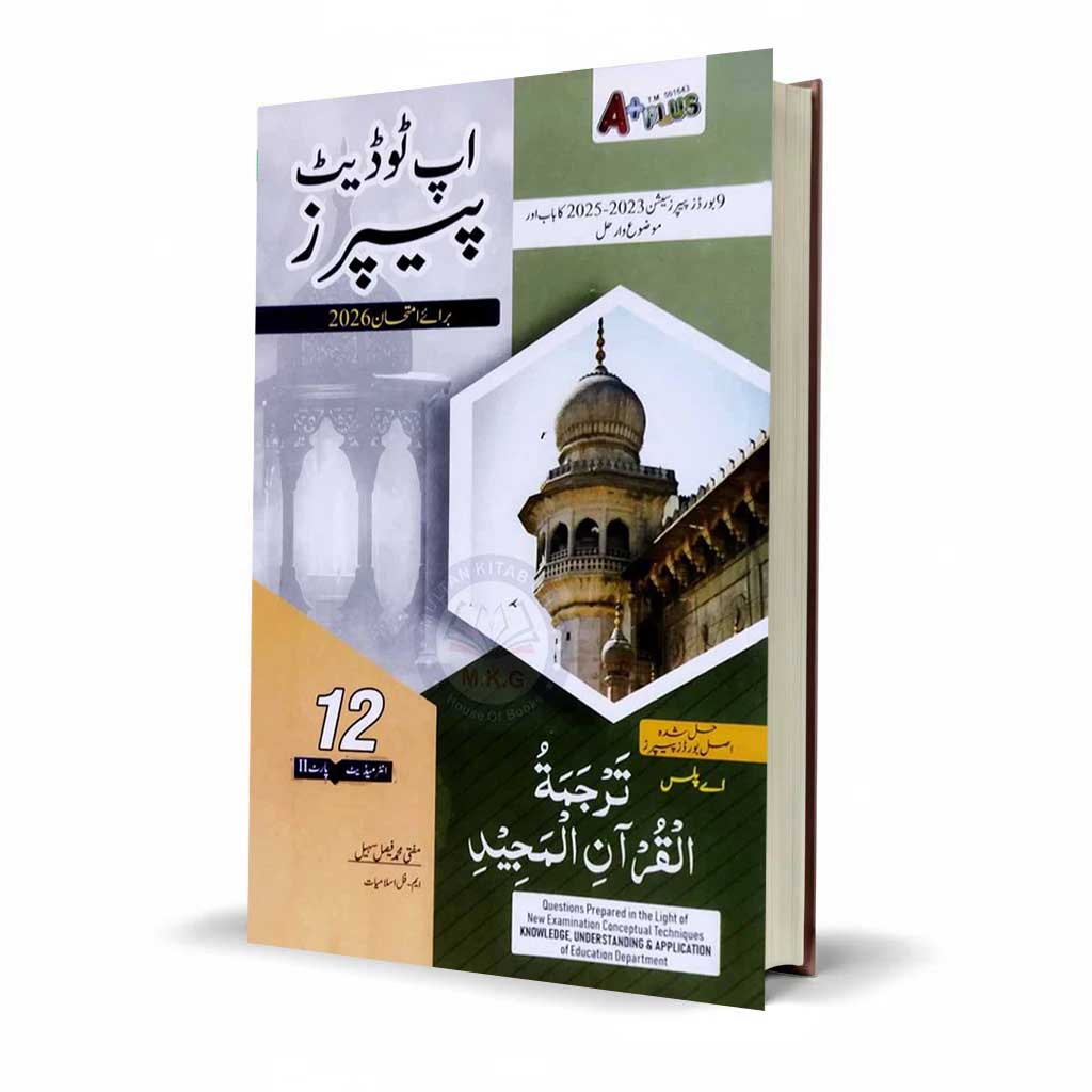 A Plus Tarjuma Tul Quran Solved Past Papers Intermediate Part-2 Examination 2026