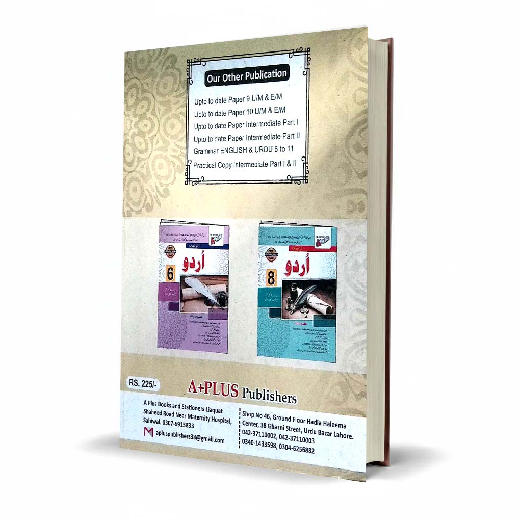 A Plus Urdu Class 7 Guide