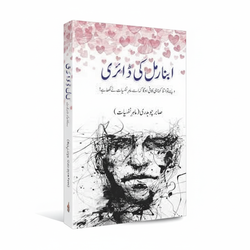 Abnormal Ki Diary Urdu Novel by Sabir Ch Emotional Fiction MKG