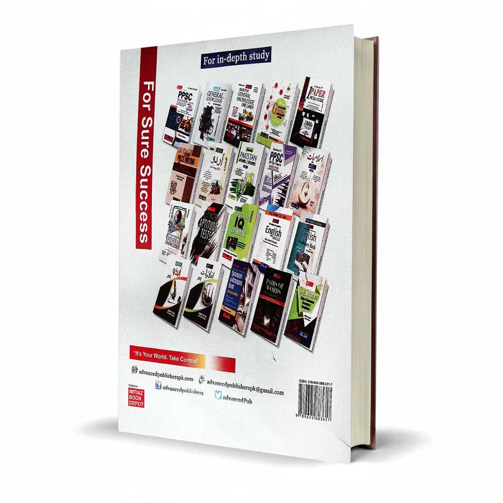 Advanced FPSC Model Papers 61th Edition 2026 By M. Imtiaz Shahid - MKG
