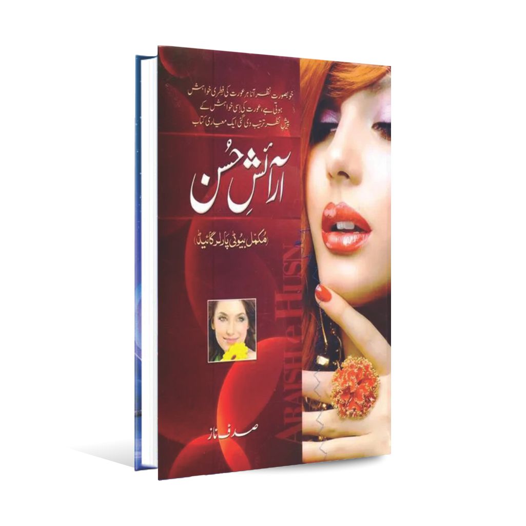 Araish e Husn Beauty Parlour Guide by Sadaf Naaz Multan Kitab Ghar
