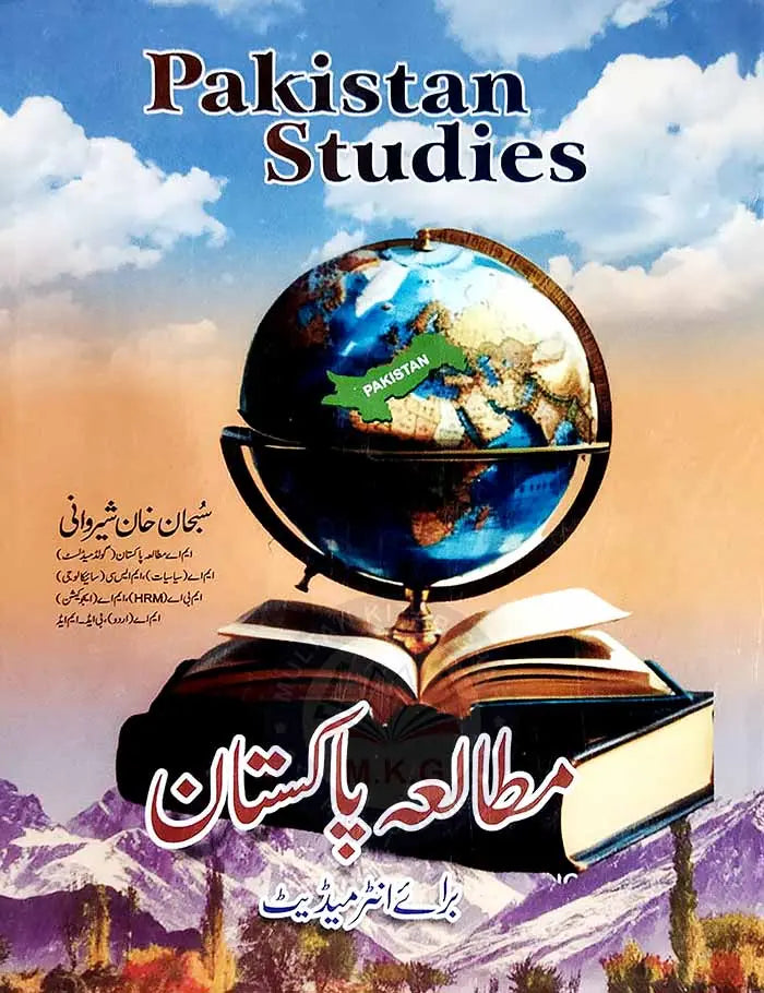 Azeem Pakistan Studies