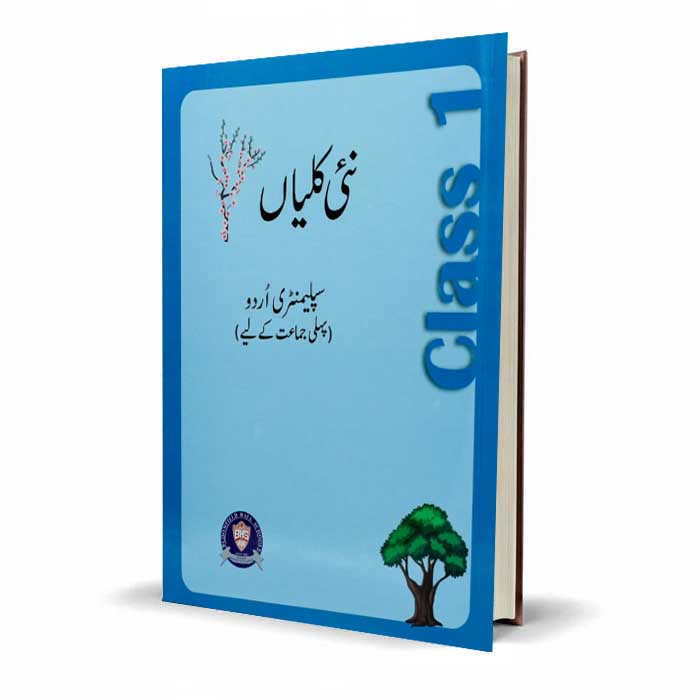 BHS Nayi Kalliyan 1 Urdu Book for Class 1 - MKG