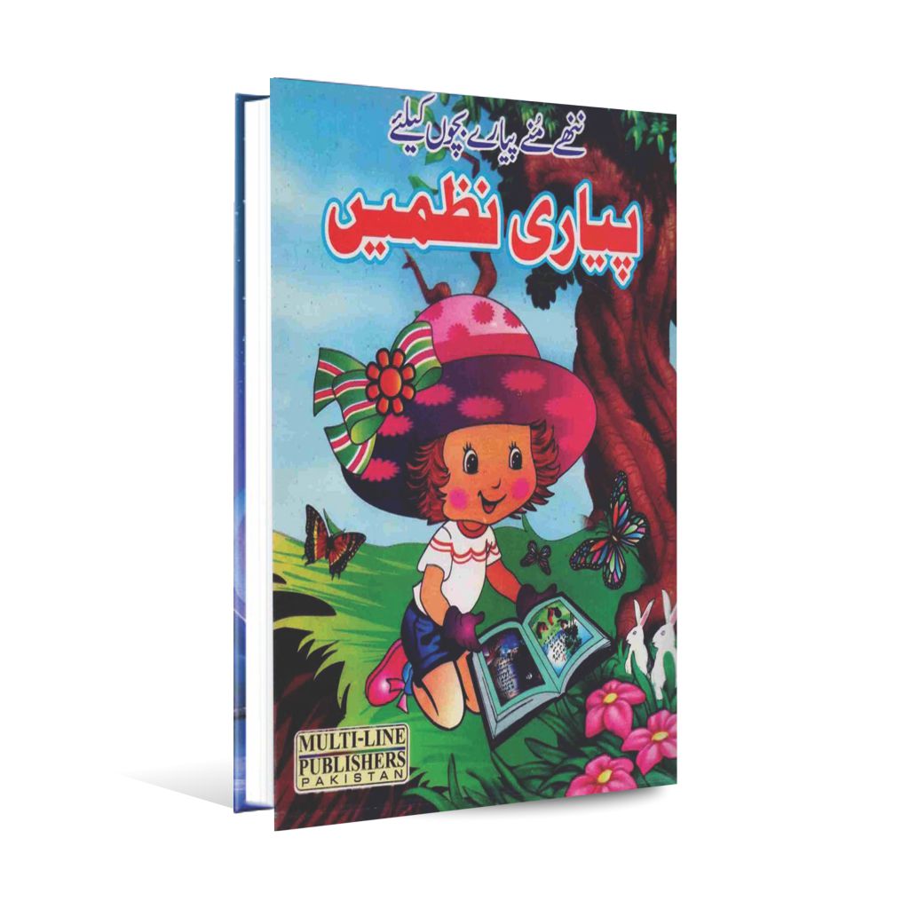 Bachon ki Piyari Nazmain Book By Multiline Publishers Multan Kitab Ghar