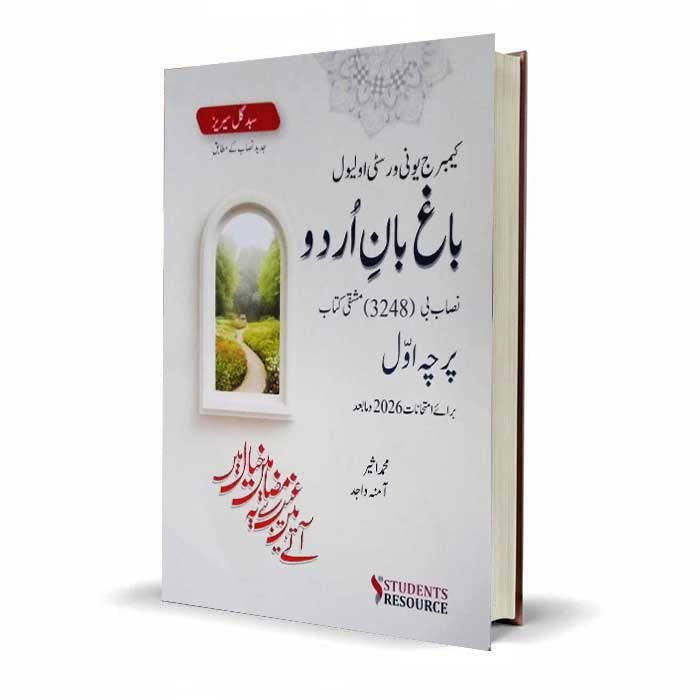 Bagh-e-Ban-e-Urdu Cambridge O Level Syllabus B 3248 | Package 1
