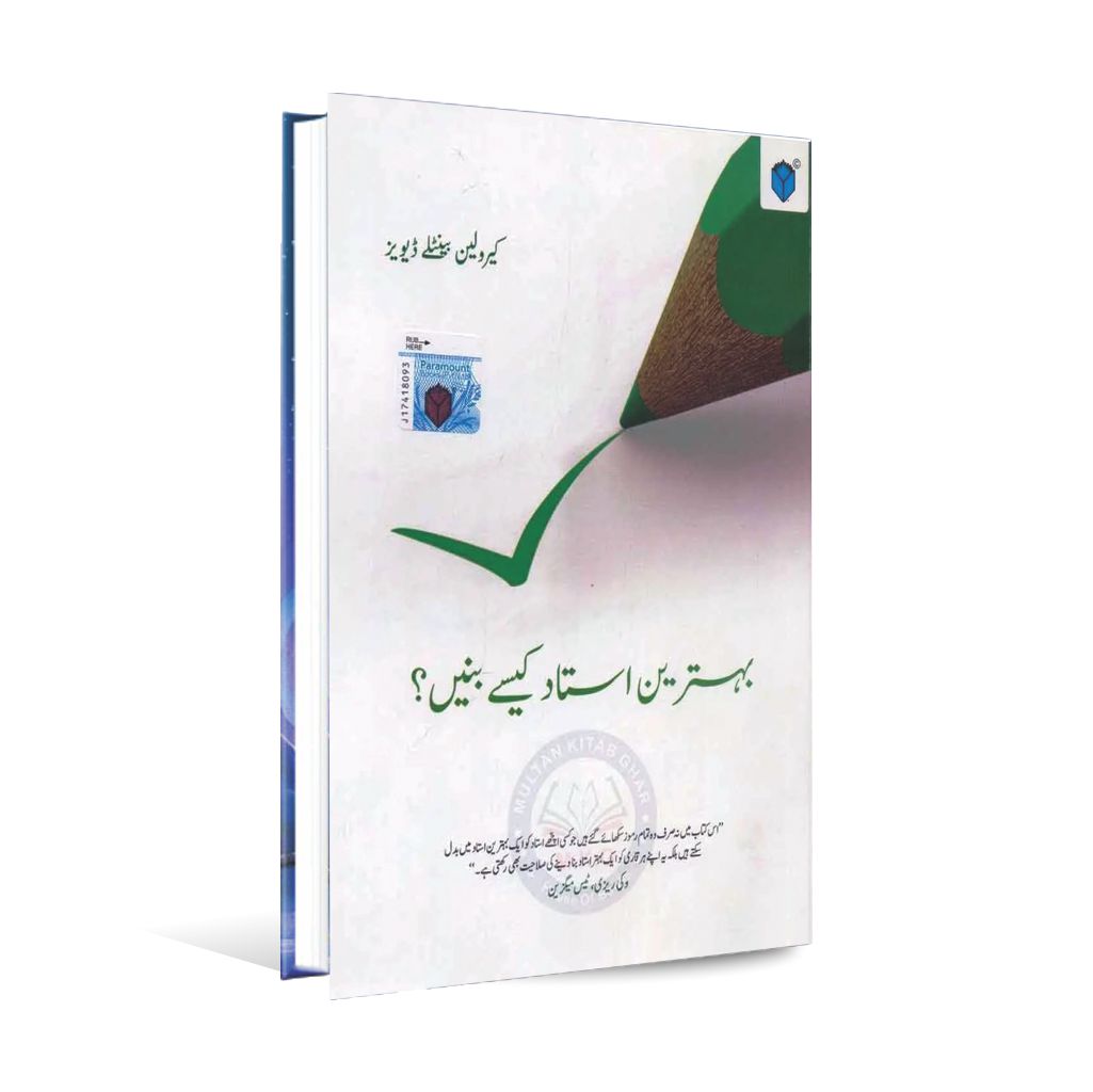 Behtreen Ustad kaise Banain Book by Karoline Bently Deviez Multan Kitab Ghar