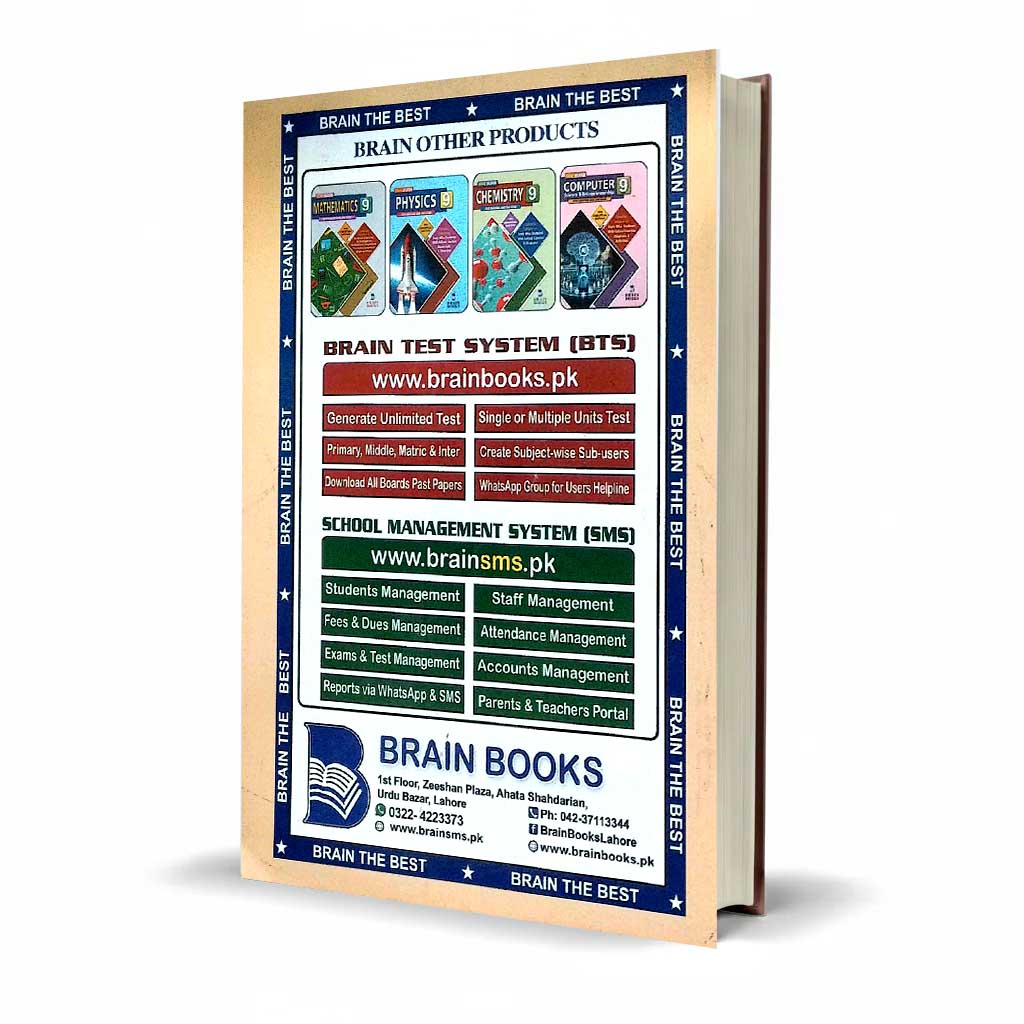 Brain Solution Biology Book with Self Tutor New Edition for 9th Class by Naeem Younas