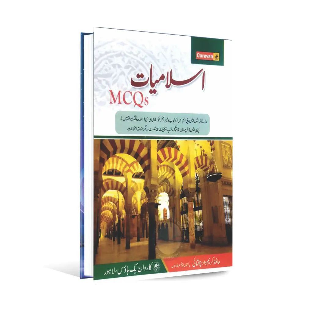 Caravan Islamiyat MCQ Book for CSS (Urdu) by Hafiz Karim Dad Chughtai Multan Kitab Ghar