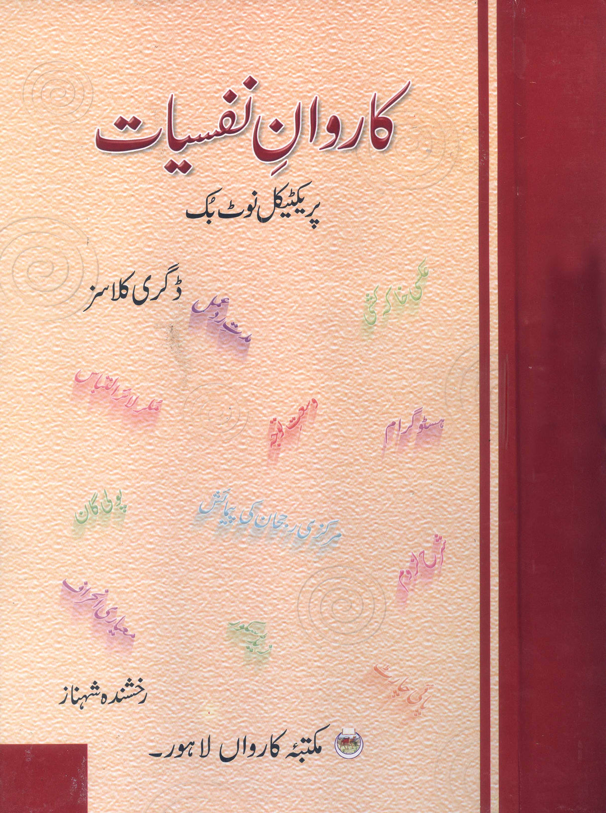 Caravan Nafsiyat Practical Note Book for B.A | Hamid Khalid & Rukhshanda Shahnaz