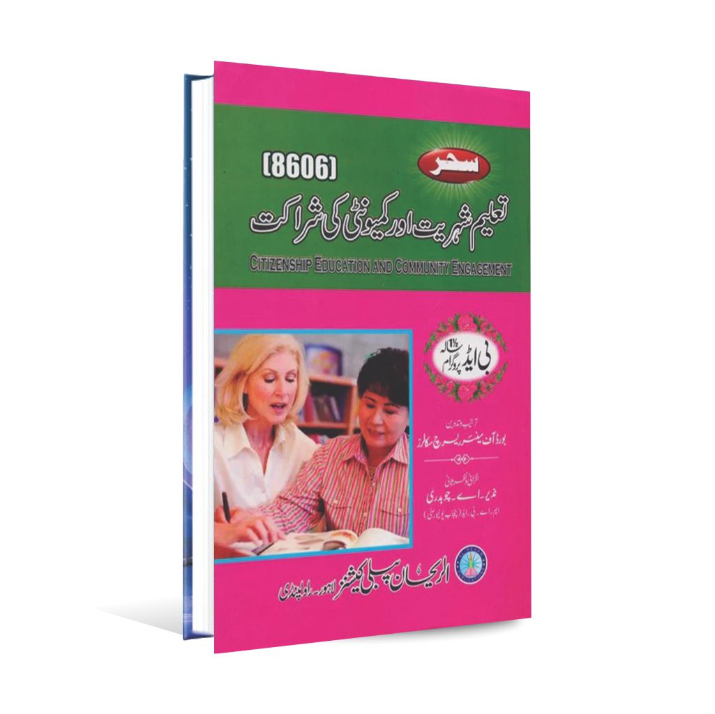 Citizenship Education and Community Engagement 8606 - Multan Kitab Ghar