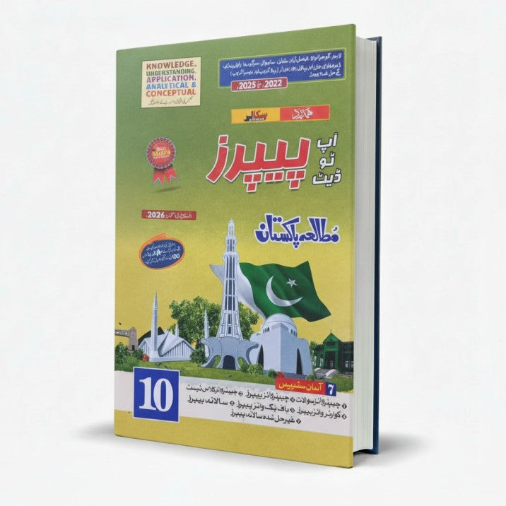 Class 10th Hamdard Scholar Mutala Pakistan Up-To-Date Papers 2026 MKG