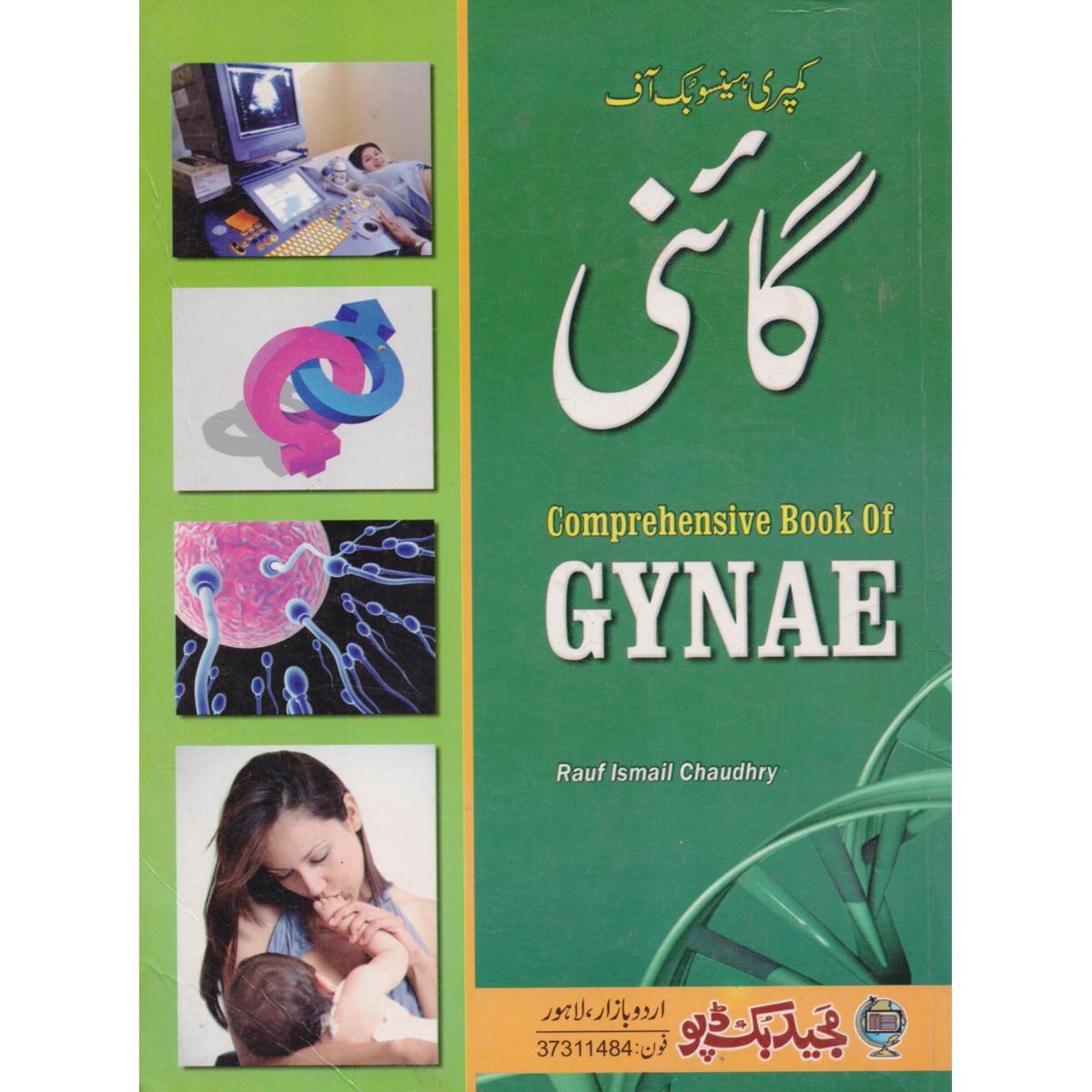 Comprehensive Book of Gynae by Prof Ismail Chaudhry MKG