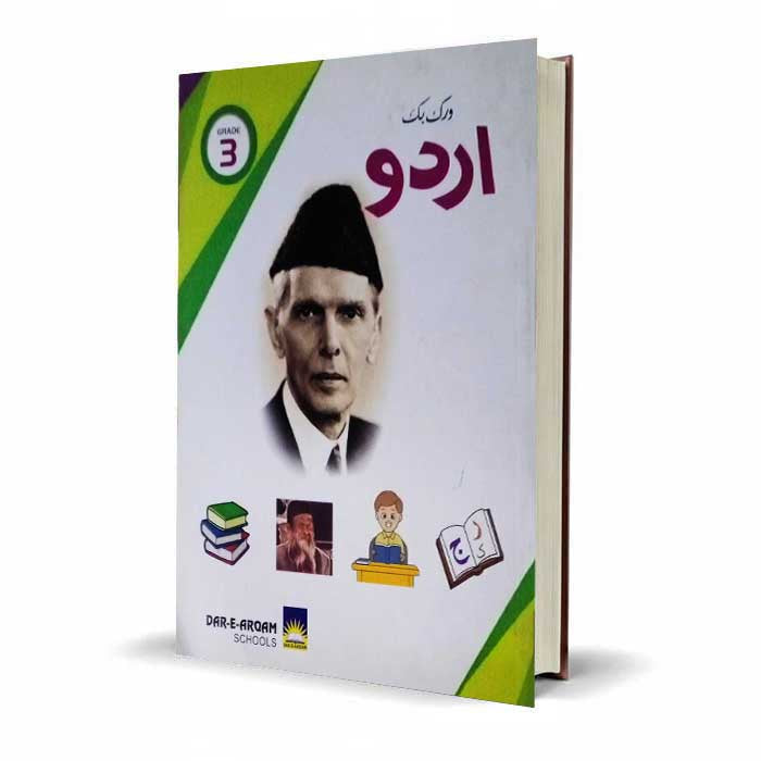 Dar-e-Arqam Urdu Workbook Grade 3 | Complete Practice Guide