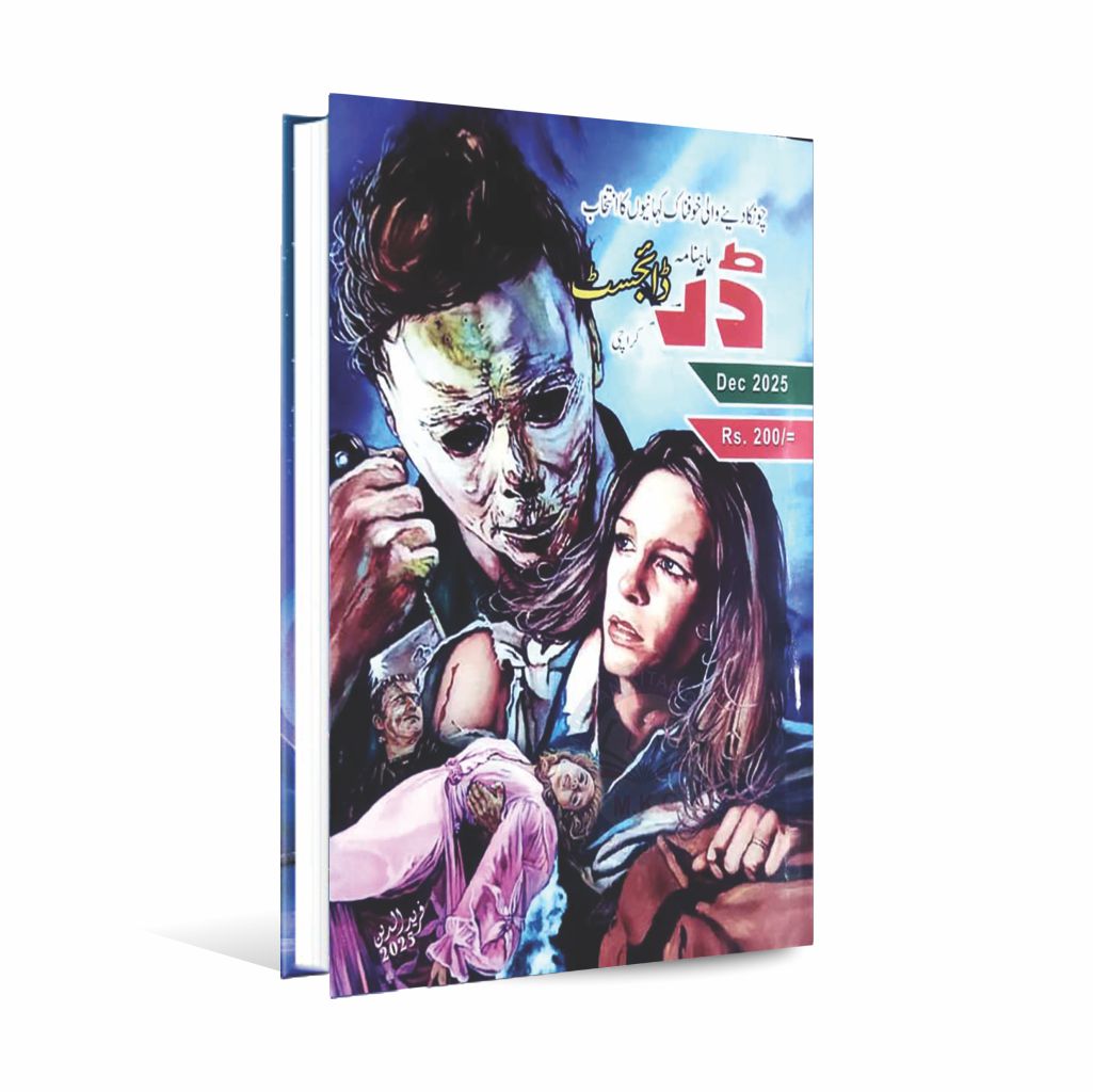 Dar Digest Monthly Magazine β December 2025 Edition