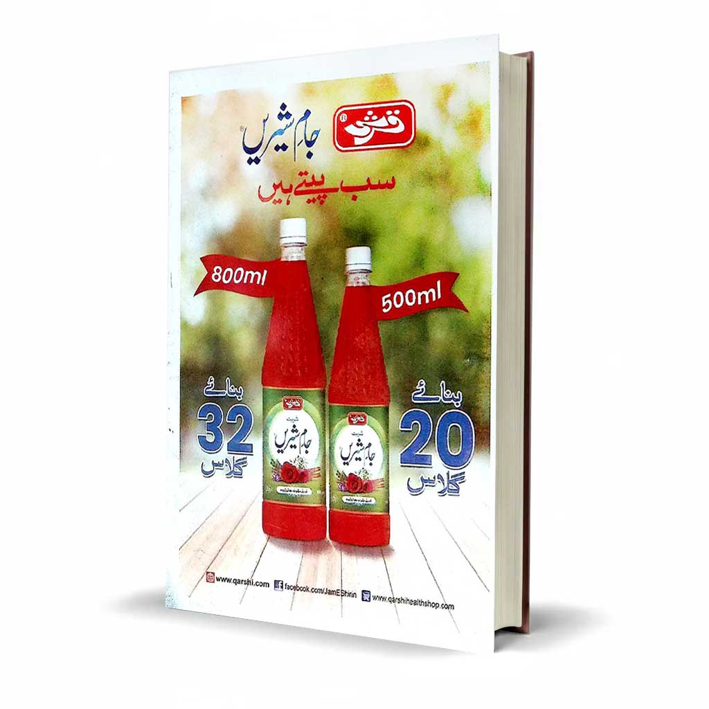 Dar Digest Monthly Magazine – july 2026 Edition