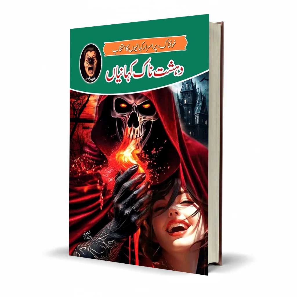 Dehshat Nak Kahaniyan Part 3 (Urdu Medium) By Khalid Ali – Horror Stories