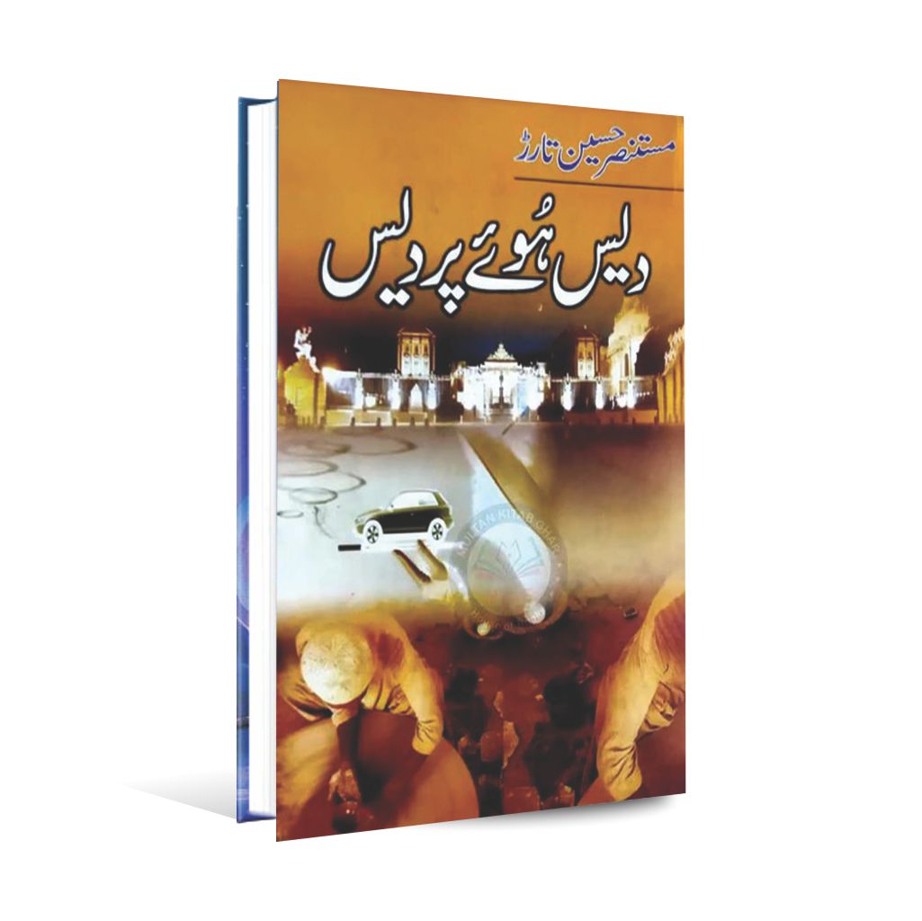 Des Hue Pardes By Mustansar Hussain Tarar Multan Kitab Ghar