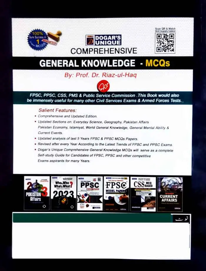 Dogar Unique FAST University Entry Test Guide | BS CS & Engineering Prep by Dogar Publishers