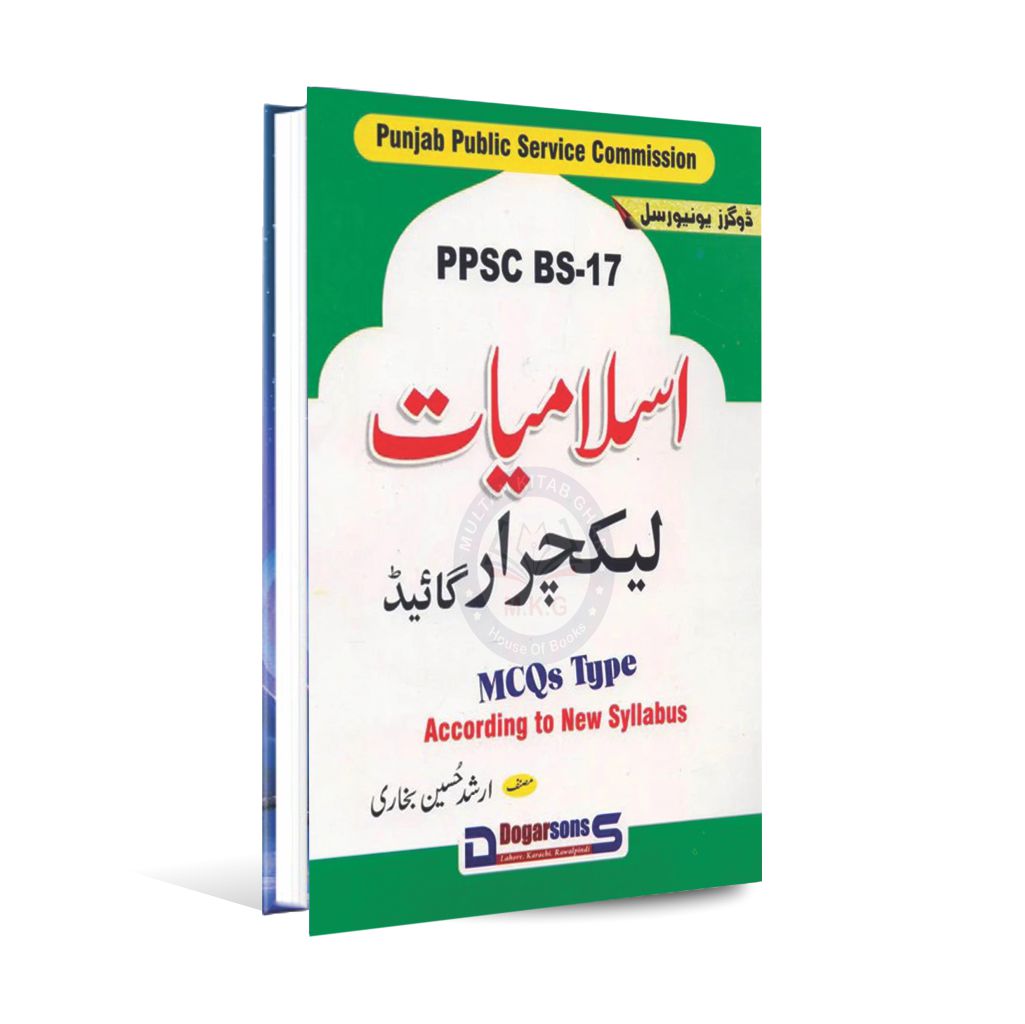 Dogar's Islamiyat Lecturer Guide Book By Arshad Hussain - Multan Kitab Ghar