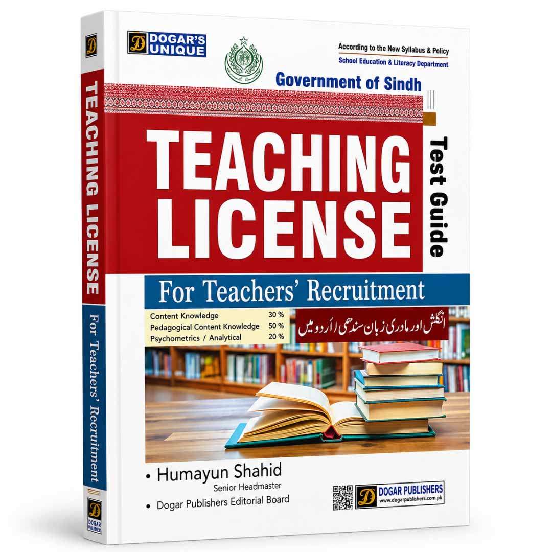 Dogar’s Teaching License Test Guide | Sindh Teachers Recruitment