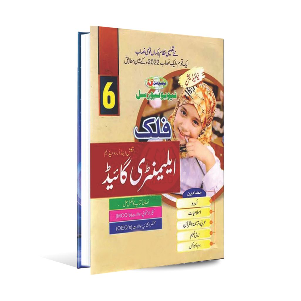 Falak Elementary Guide in English & Urdu Medium for 6th Class New Edition Multan Kitab Ghar