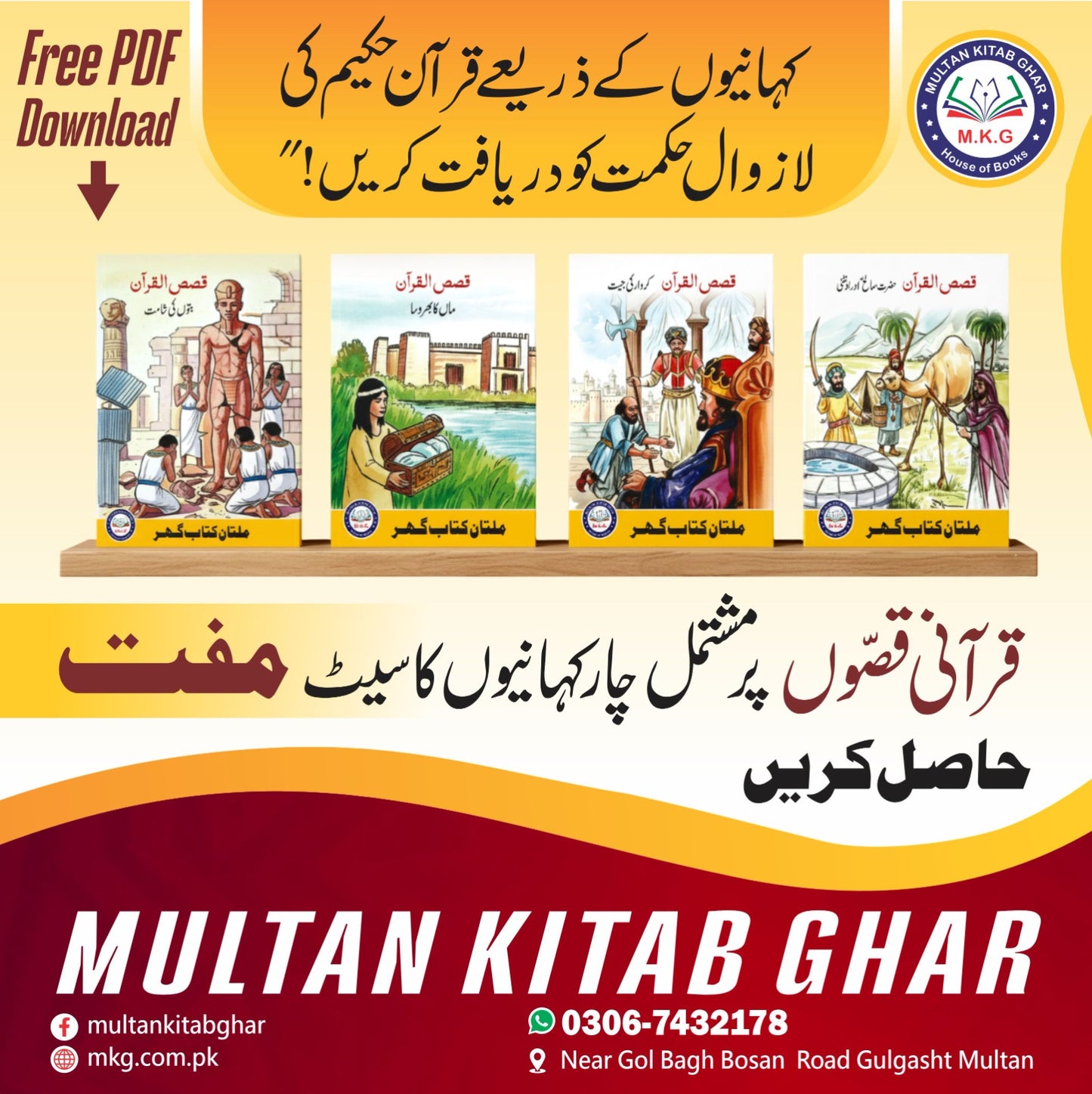 Free Quran Stories for Kids (PDF Set), MKg