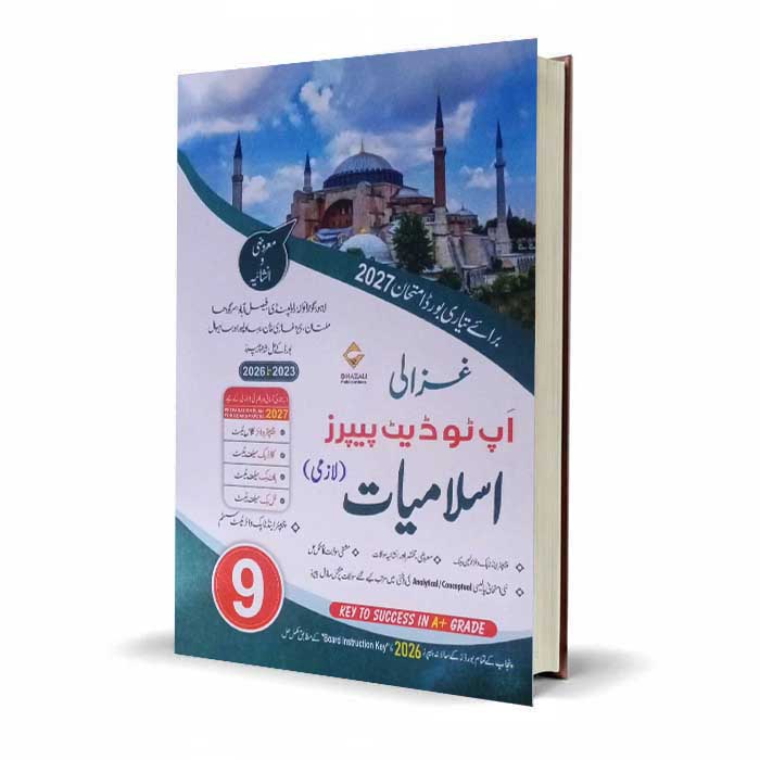 Ghazali Up-to-Date Papers Islamiat Class 9 | Board Exam 2027
