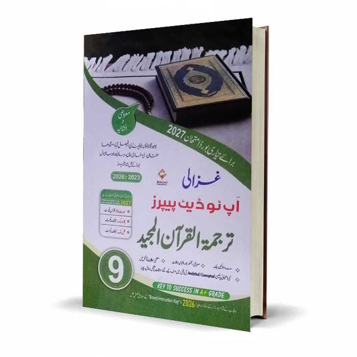 Ghazali Up-to-Date Papers Tarjuma Quran Class 9 | Board Exam 2027