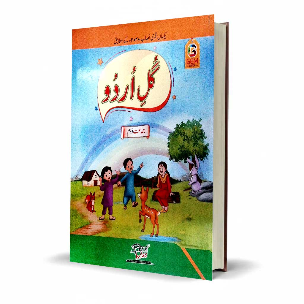 Gul-e-Urdu Class 1 | Book Wise GEM Edition Latest Pakistan