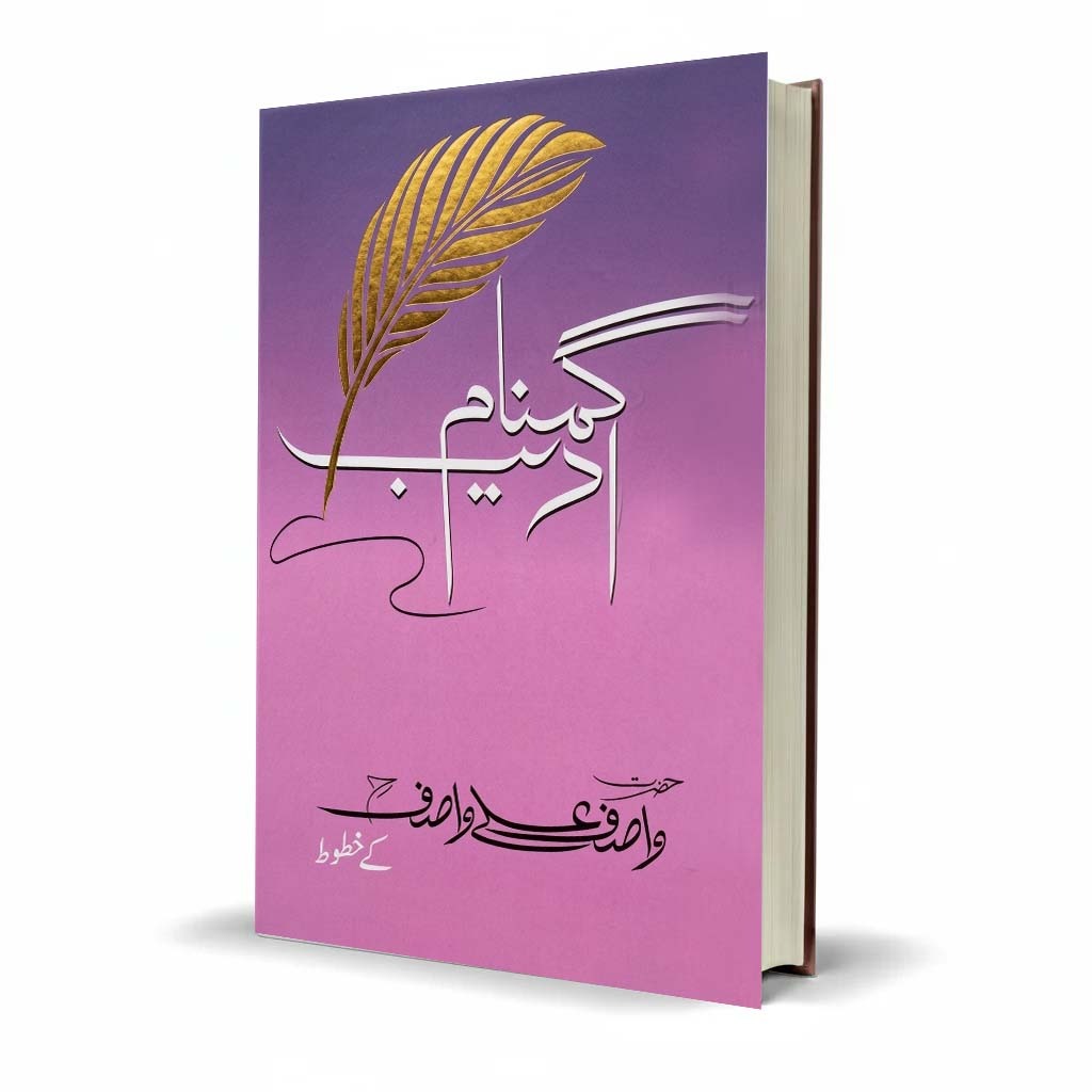 Gumnaam Adeeb Urdu Novel by Wasif Ali Romantic Fiction Book - MKG