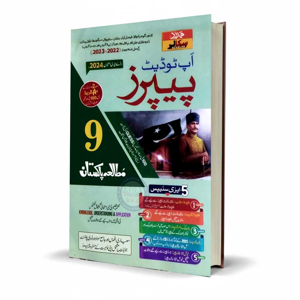 Hamdard Scholar Mutala Pakistan Up To Date Paper for 9th for Exam 2025