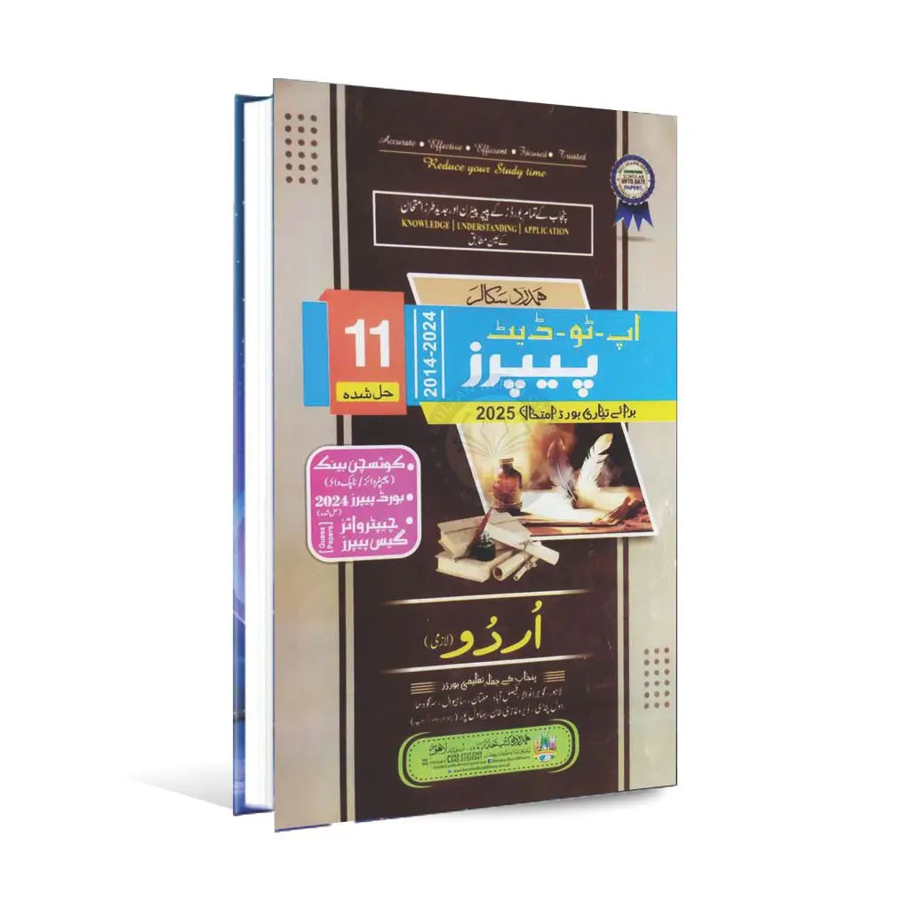 Hamdard Scholar Urdu 1st Year Question Bank Preparation of Exam 2025