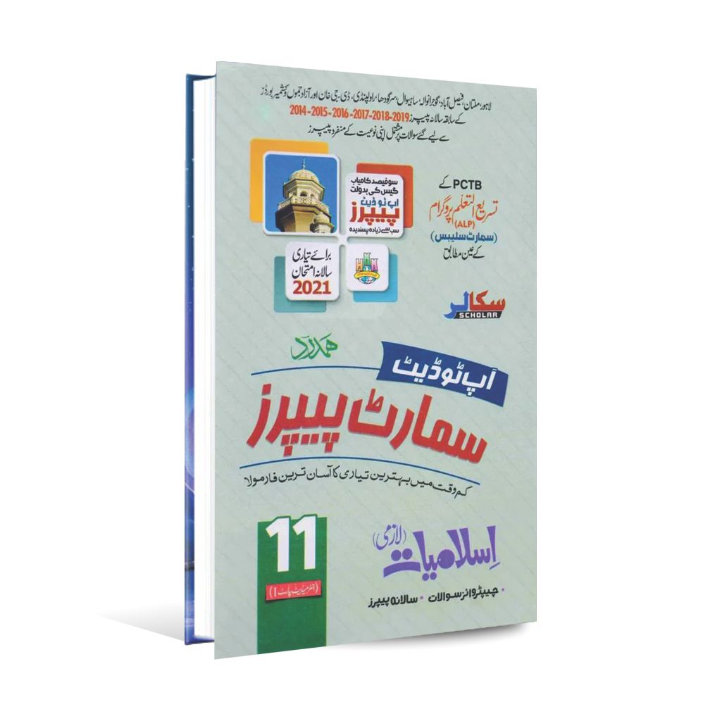 Hamdard Scholar up to date Papers Islamiyat Book For Class 11