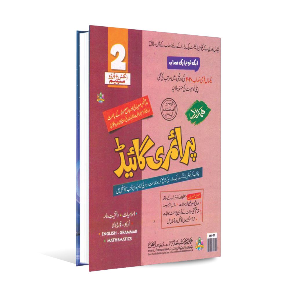 Hamdard Primary Guide For Class 2 | Complete Solution & Key Book