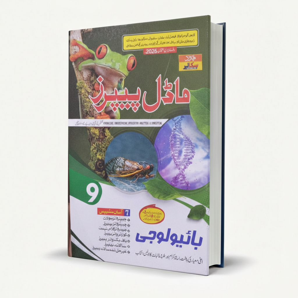 Hamdard Scholar Biology (In Urdu Medium) Up-To-Date Past Papers – Class 9th Exam 2026 MKG