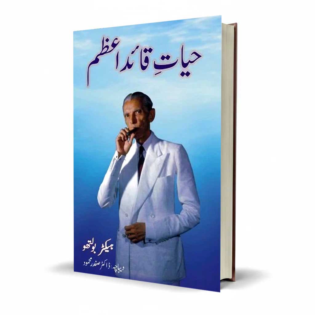 Hayat e Qaid-e-Azam Book by Saeed Arshad Aleeg