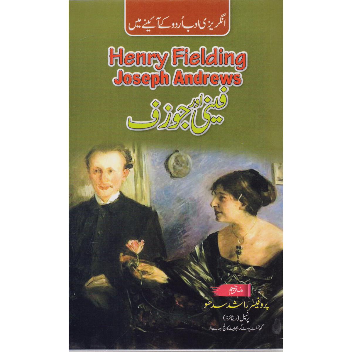 Henry Fielding Joseph Andrews English Literature Urdu Language Study Guide MKG
