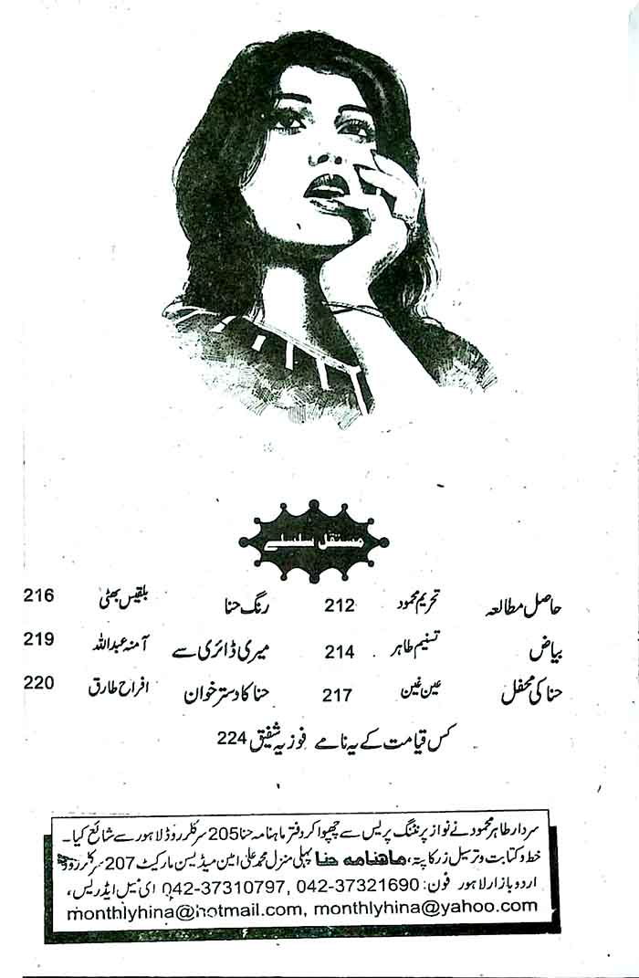 Hina Digest June 2025 β Monthly Urdu Digest -
MKG