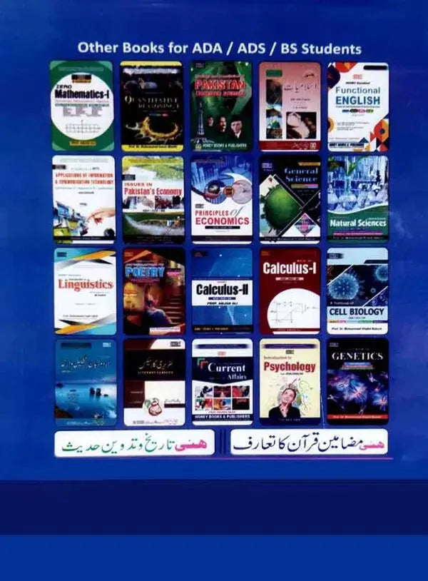 Honey A Textbook of Quantitative Reasoning-II with Solved Papers for ADA, ADS, BS By Dr. M Imran Bhatti