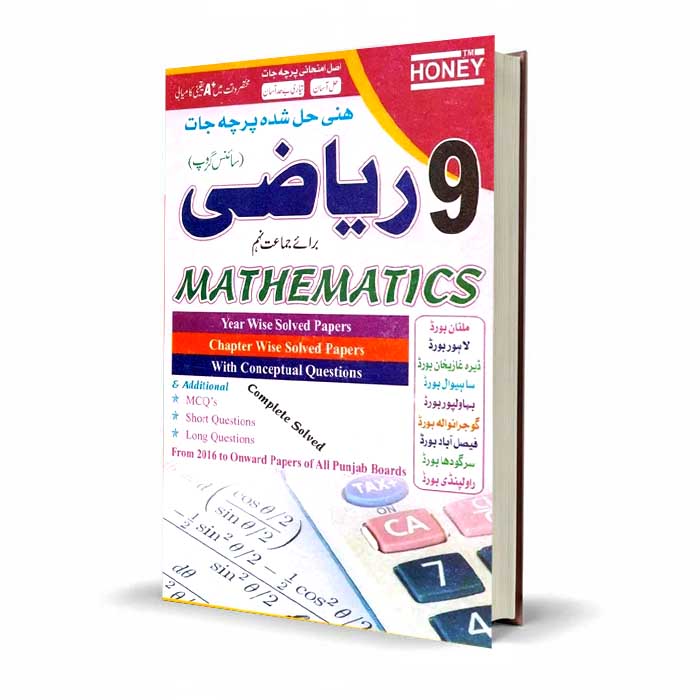 Honey Solved papers Mathematics Science Group Urdu Medium for Class 9 by Sheikh M Abdullah