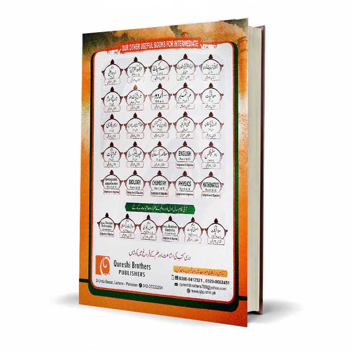 Rahber Economics Book For Intermediate Part II By Dr Fareed